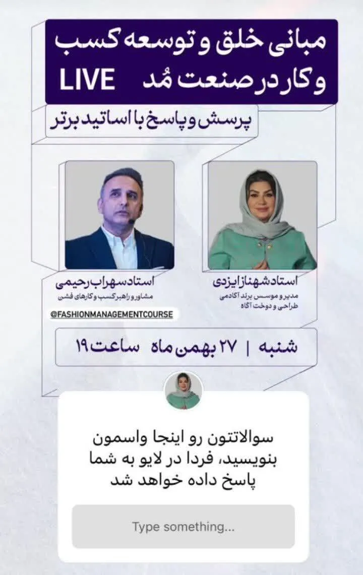 آموزشگاه آگاه