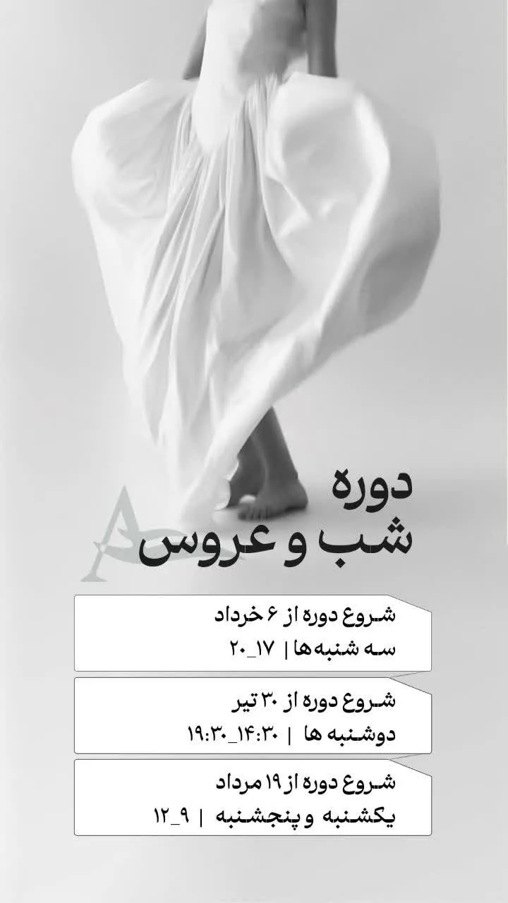 آموزشگاه آگاه