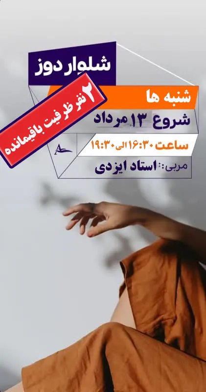 آموزشگاه آگاه
