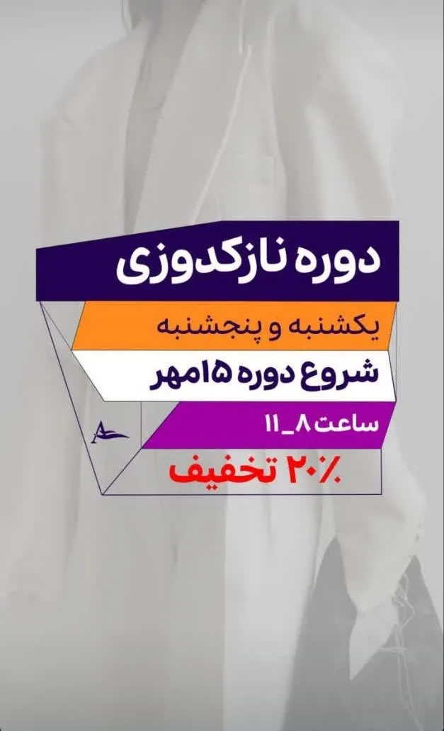 آموزشگاه آگاه