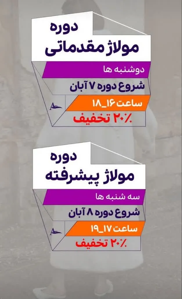آموزشگاه آگاه