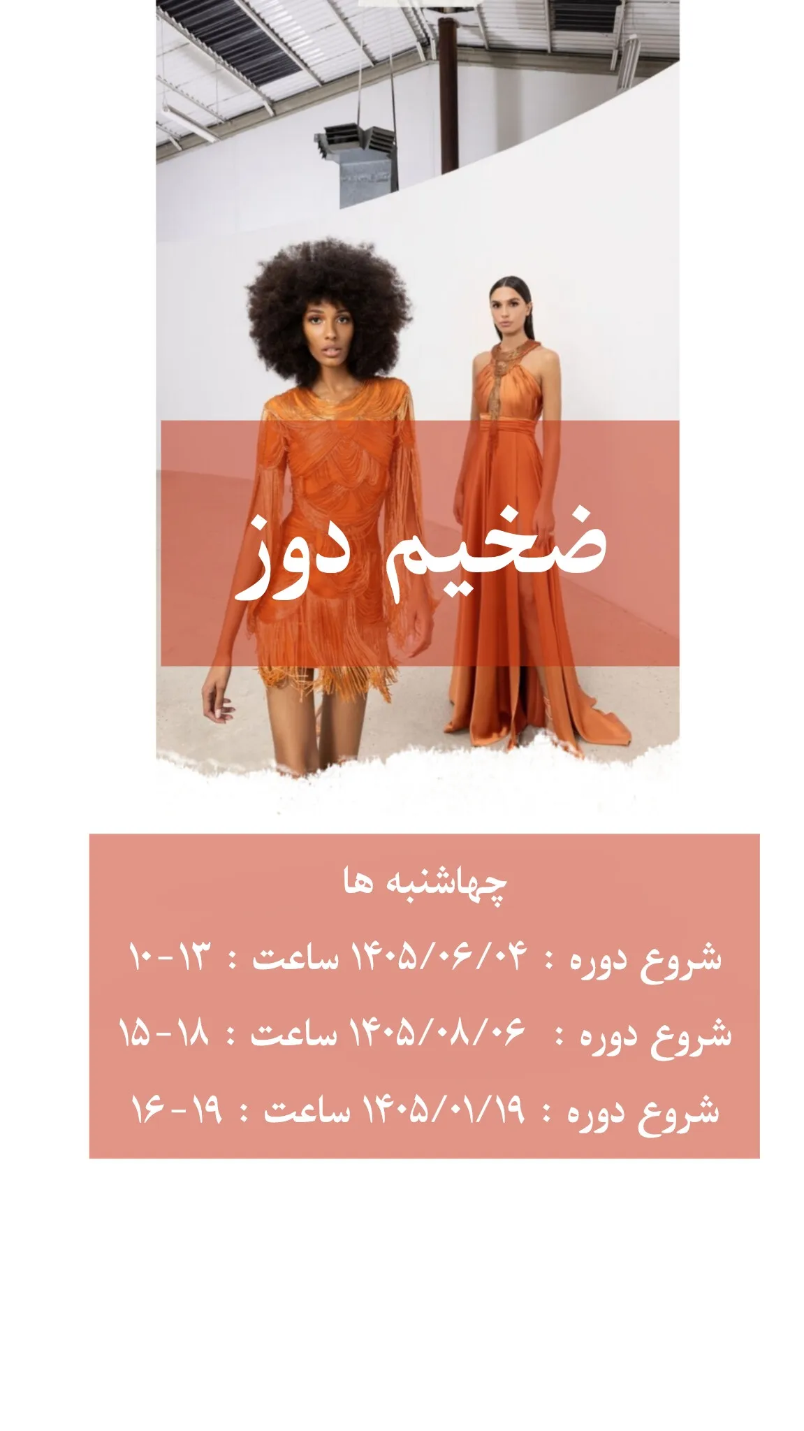 آموزشگاه آگاه