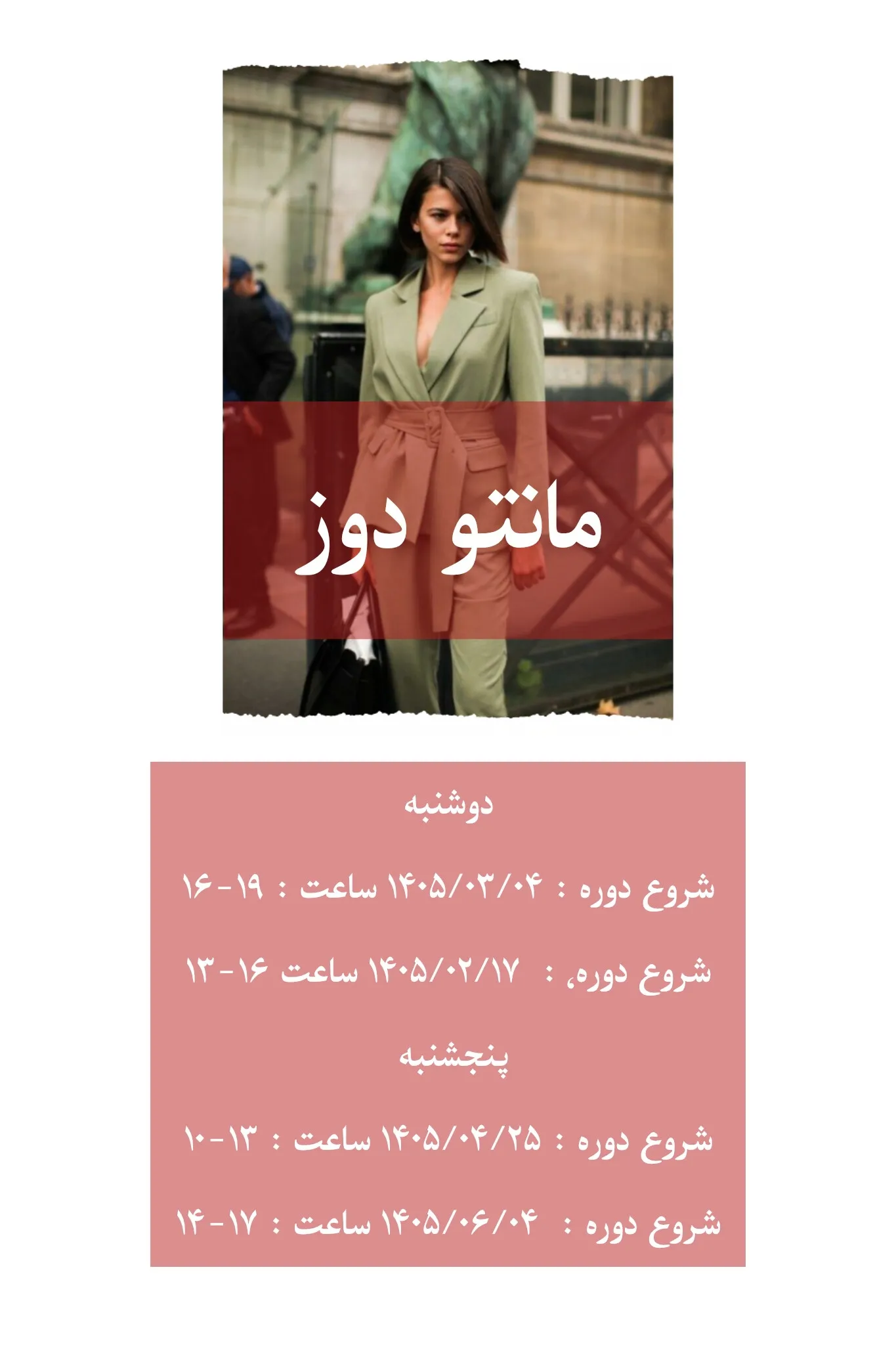 آموزشگاه آگاه