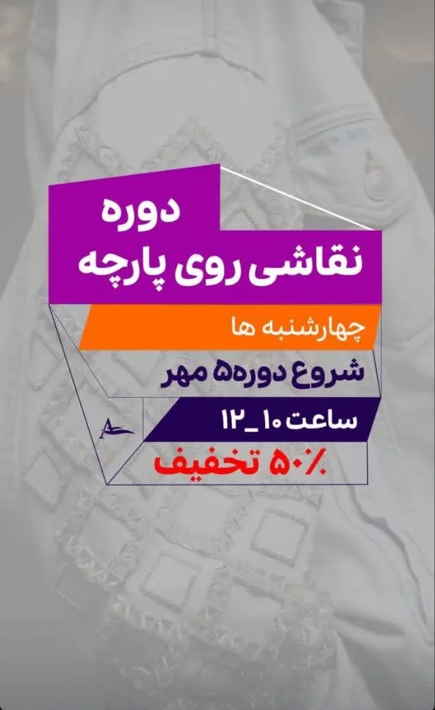 آموزشگاه آگاه