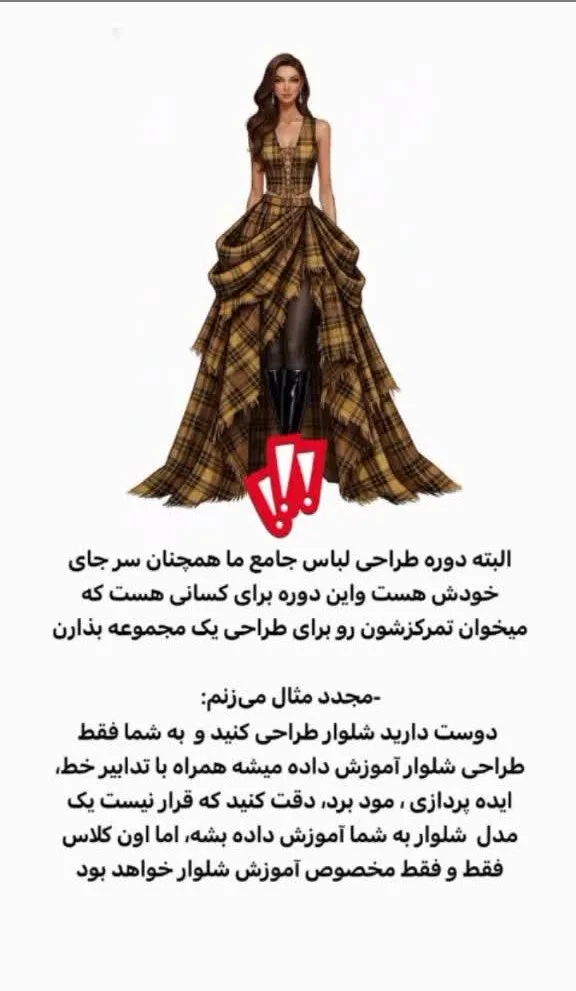 آموزشگاه آگاه
