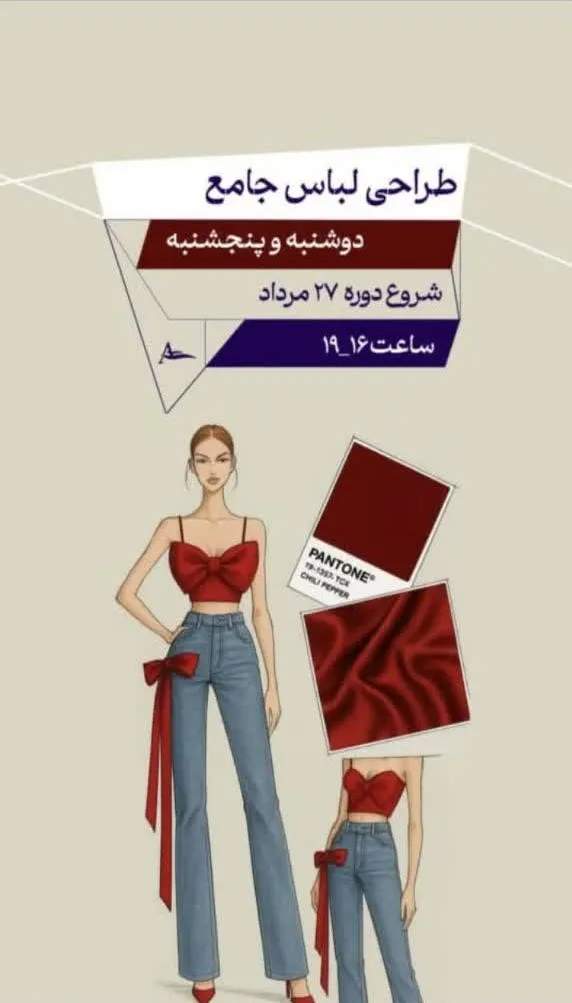 آموزشگاه آگاه