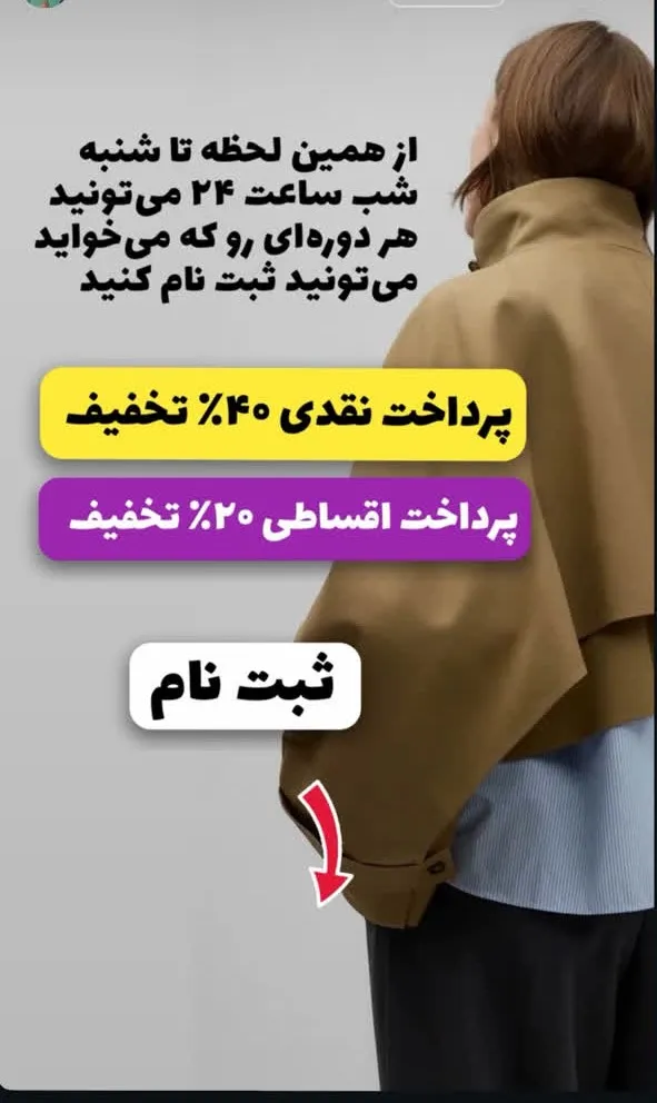 آموزشگاه آگاه