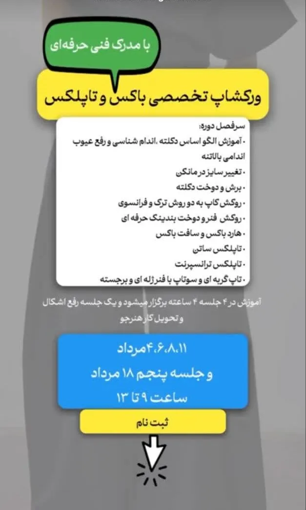 آموزشگاه آگاه