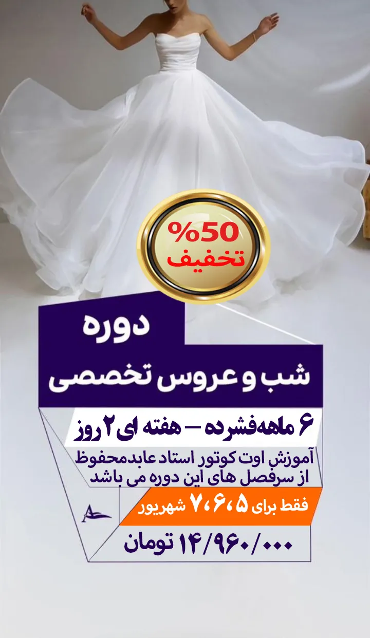 آموزشگاه آگاه