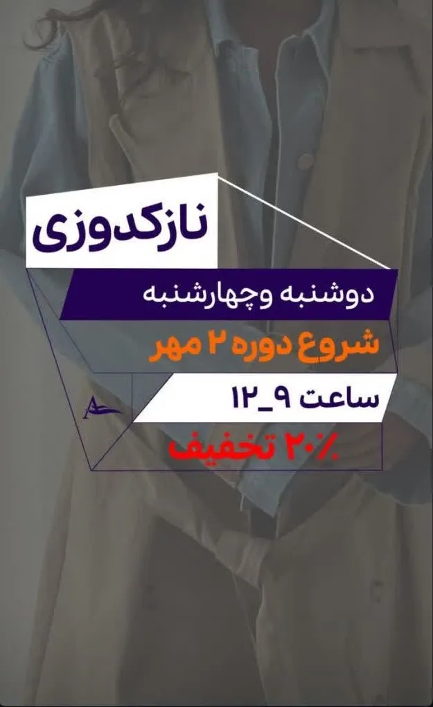 آموزشگاه آگاه