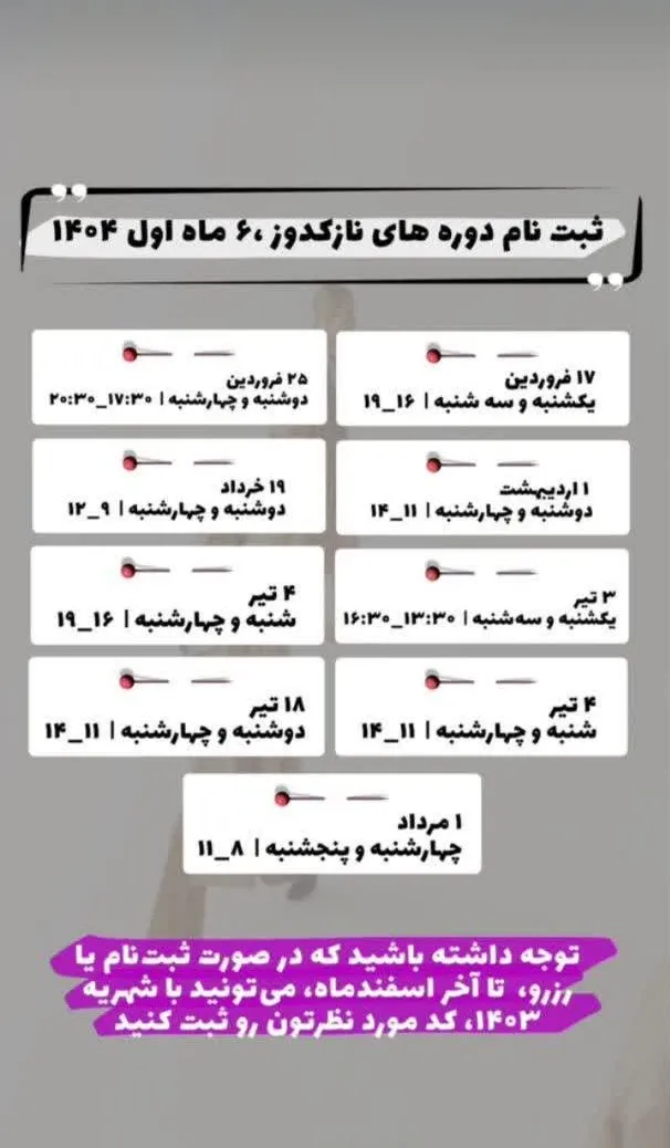 آموزشگاه آگاه
