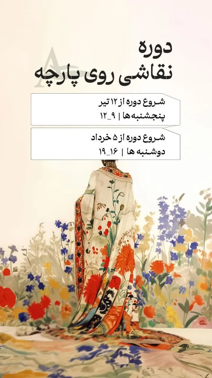 آموزشگاه آگاه