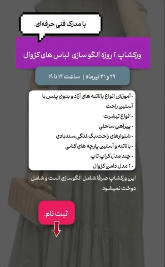 آموزشگاه آگاه