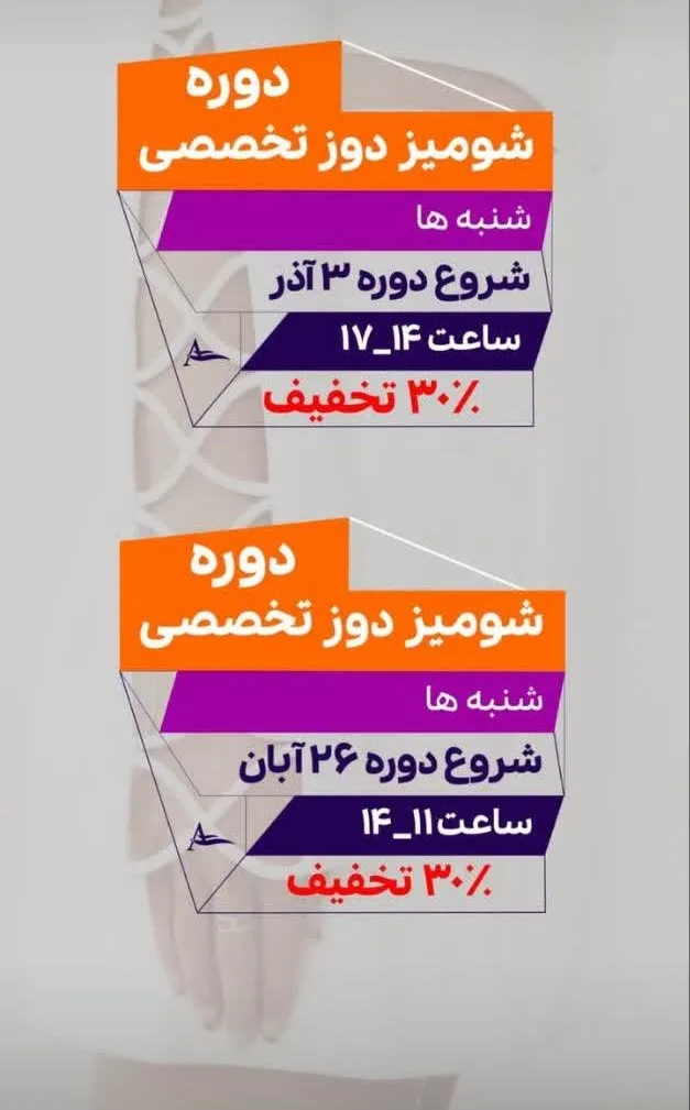 آموزشگاه آگاه