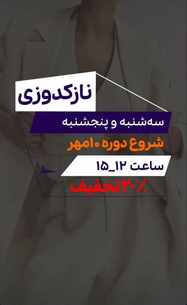 آموزشگاه آگاه