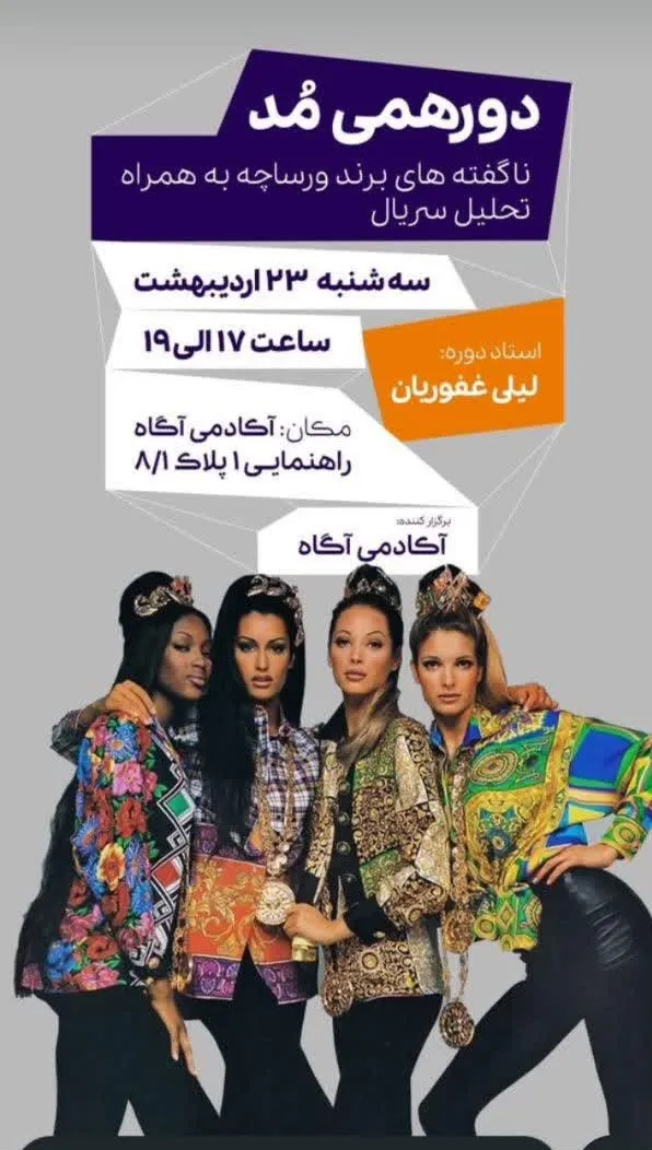 آموزشگاه آگاه