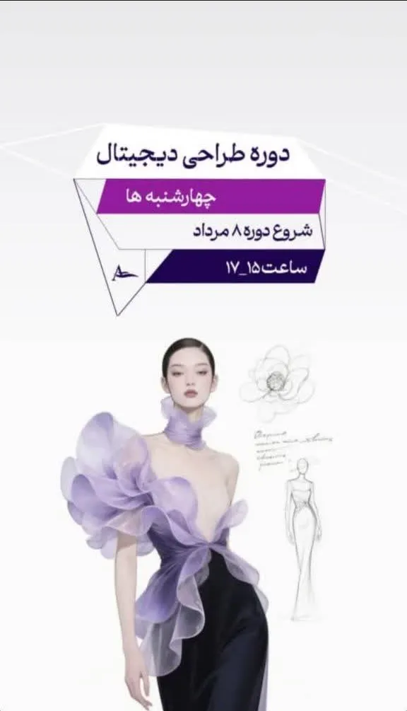 آموزشگاه آگاه